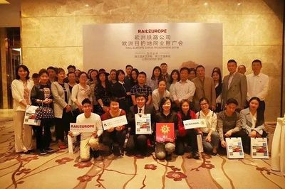 歐洲鐵路公司2018中國巡回路演圓滿收官 三城聯(lián)動(dòng)助推歐洲旅游新體驗(yàn)