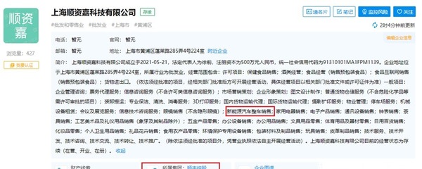 跨界布局新賽道，順豐進(jìn)軍新能源汽車銷售與票務(wù)代理服務(wù)
