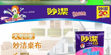 妙潔 mbdtcl c型臺(tái)布 180cm 一次性臺(tái)布 傘套及鞋套 一次性餐具及用品 生活用品 超低價(jià)格,優(yōu)質(zhì)服務(wù) 史泰博 staples