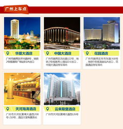 輕松暢游廣東 中旅總社星旅網(wǎng)在線門(mén)票預(yù)訂與票務(wù)代理服務(wù)指南