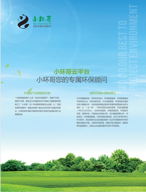 小環(huán)哥創(chuàng)新環(huán)保顧問上線 線上線下1對1環(huán)保咨詢服務(wù)新體驗(yàn)